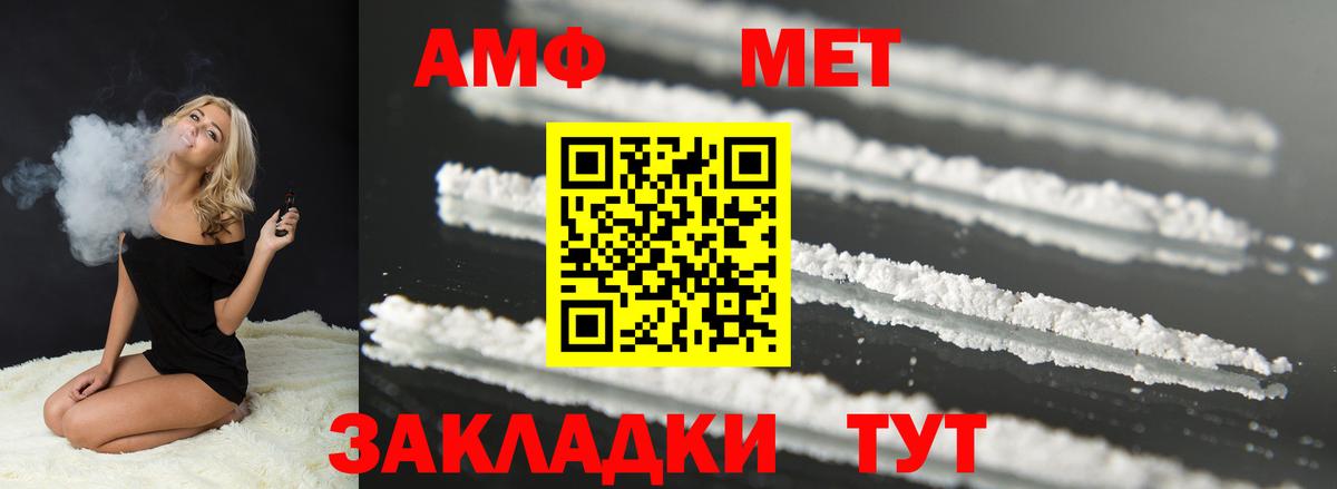 Петропавловск-Камчатский  Амфетамин  Вход с VPN  Amphetamine  Amphetamine VHQ 