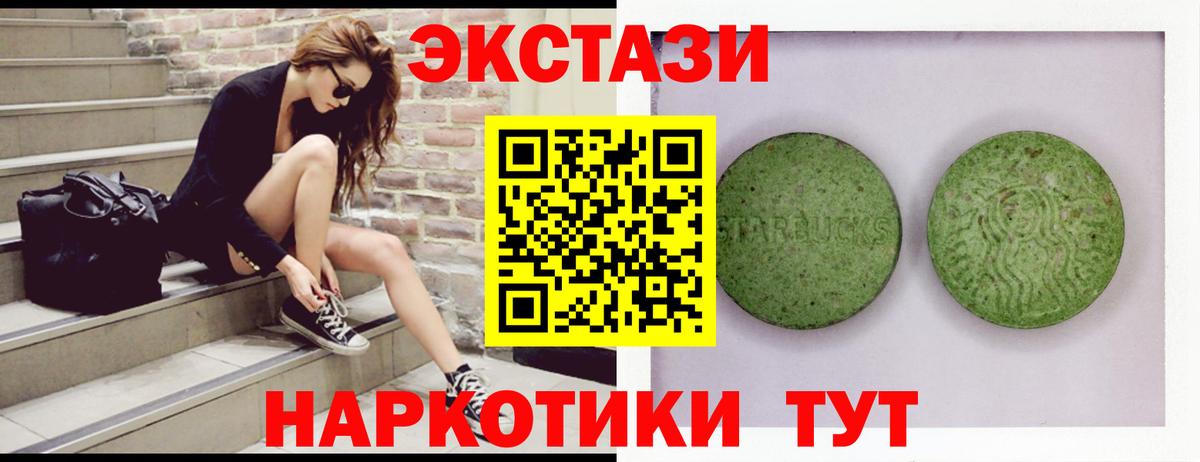 Экстази круглые  Экстази  blacksprut tor  Петропавловск-Камчатский  Вход с VPN  Экстази MDMA 