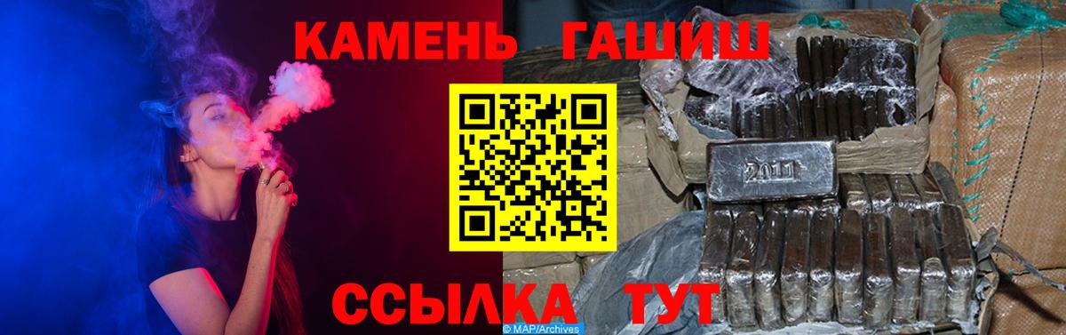 Петропавловск-Камчатский  ГАШИШ VHQ  Вход с VPN 