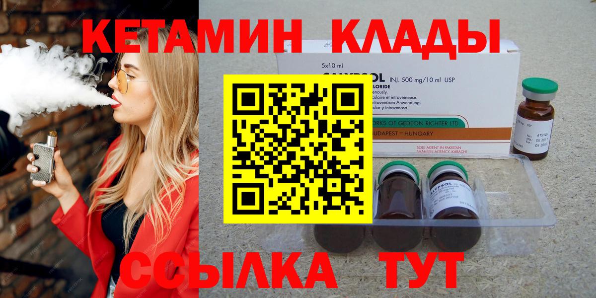 Петропавловск-Камчатский  Кетамин ketamine  Вход с VPN  Кетамин ketamine 