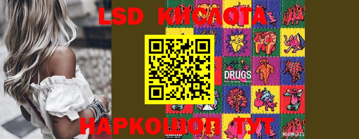ЛСД экстази ecstasy Петропавловск-Камчатский