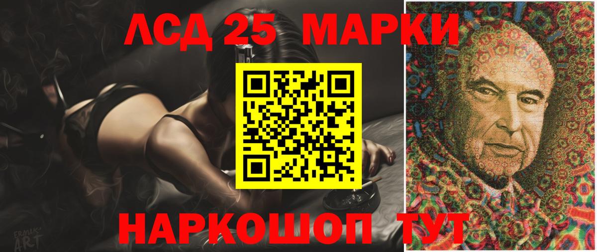 Лсд 25 экстази кислота  Вход с VPN  Петропавловск-Камчатский 