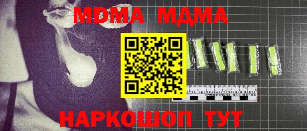 MDMA  MDMA VHQ  Вход с VPN  МДМА VHQ  Петропавловск-Камчатский 