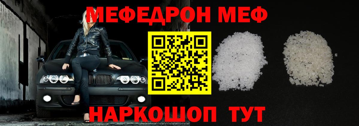 Меф мука Петропавловск-Камчатский