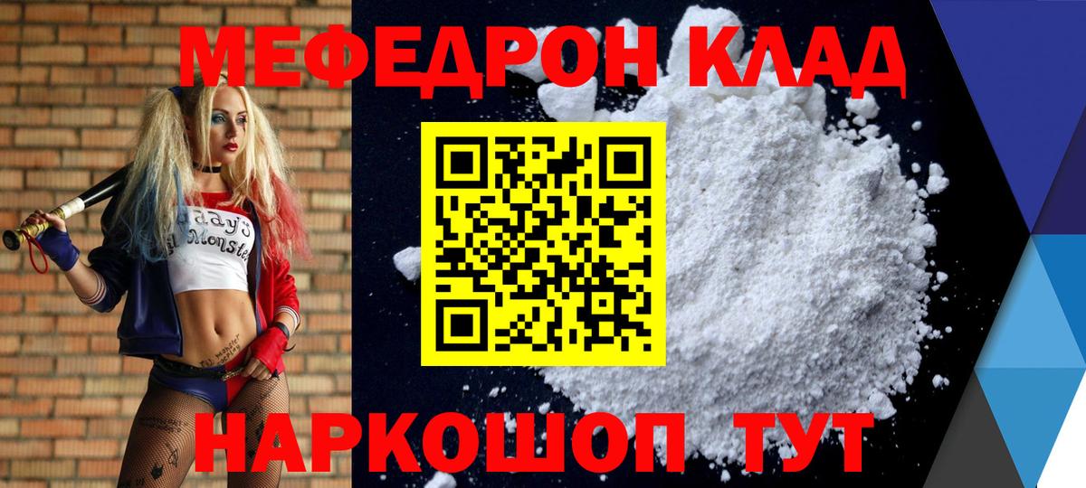 Петропавловск-Камчатский  Меф mephedrone  Мефедрон  МЕФ мука  Вход с VPN 
