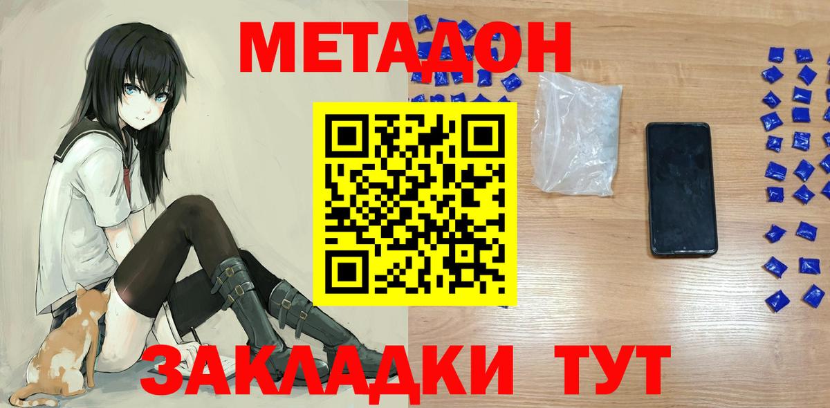 Метадон methadone  omg ссылка  Петропавловск-Камчатский  Вход с VPN 