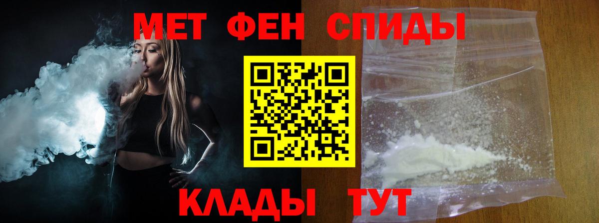МЕТАМФЕТАМИН кристалл Петропавловск-Камчатский