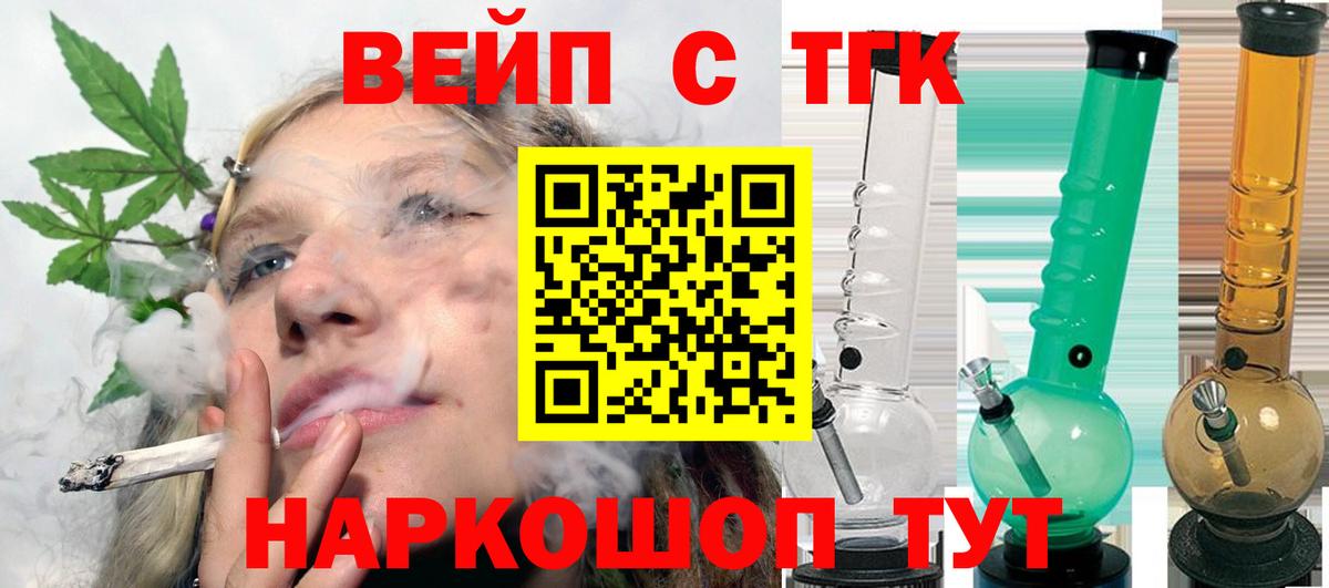 Дистиллят ТГК Wax Петропавловск-Камчатский